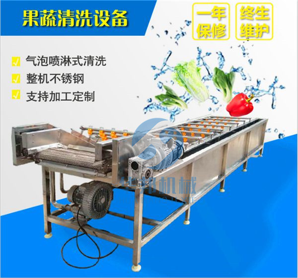 凈菜加工生產線的工作流程